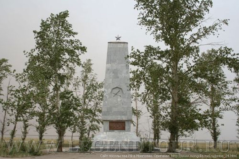 Фотография. Памятник героям-яковлевцам, сомон Халх, Восточный аймак