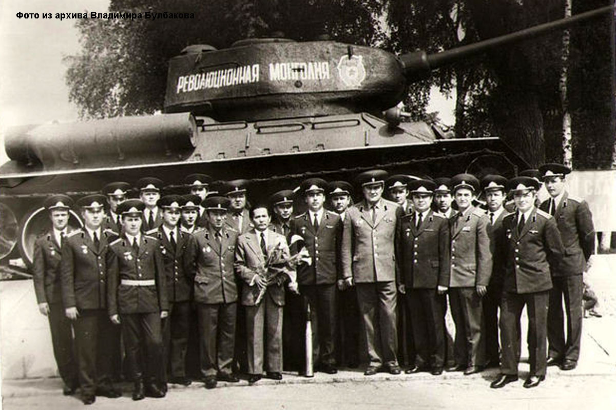 Фотография. 44-й Гвардейский танковый полк имени Сухэ-Батора. Владимир Булбаков. Фото из архива полка.