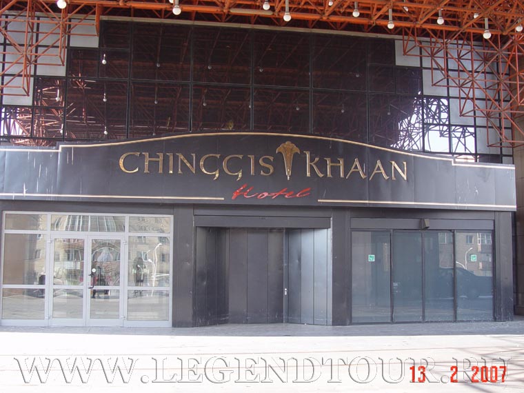 Фотография. Гостиница Чингисхааан 4*. Chinggis Khaan hotel 4*. Улан-Батор. Монголия.