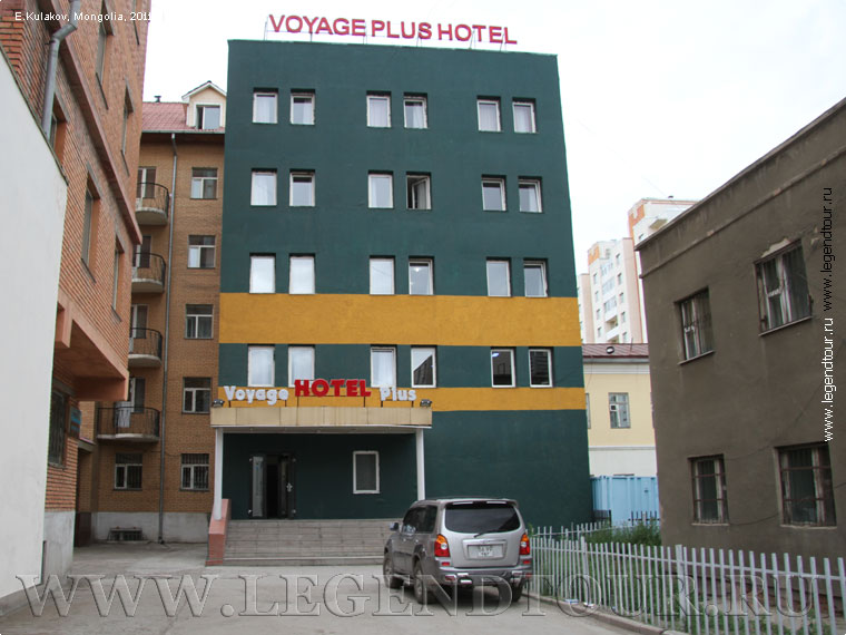 Фотография. Гостиница Вояж Плюс 3*. Hotel Voyage Plus 3*. Улан-Батор. Монголия.