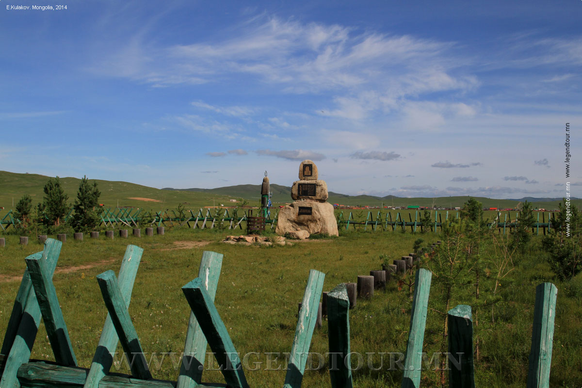 Фотография. Биндер. Монумент в честь великого курултая 1206 года. Хентий аймак Монголии.