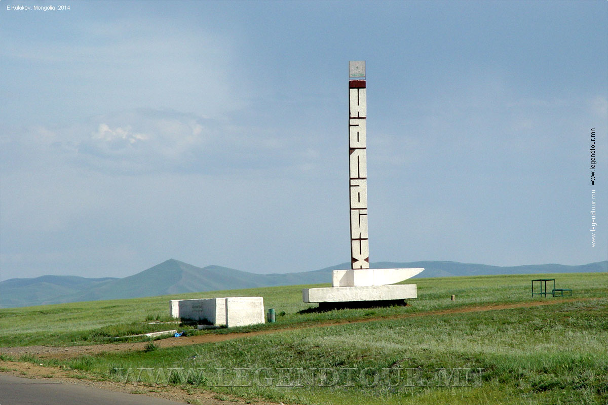 Photo. Nalaikh is one of nine districts of the Mongolian capital of Ulaanbaatar.