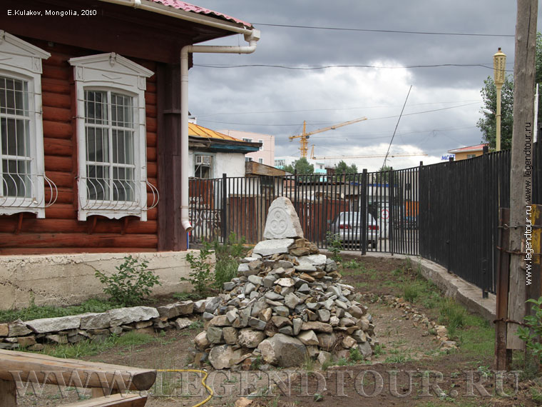 Фотография. Дом-музей Н.Рериха в Улан-Баторе. Монголия.