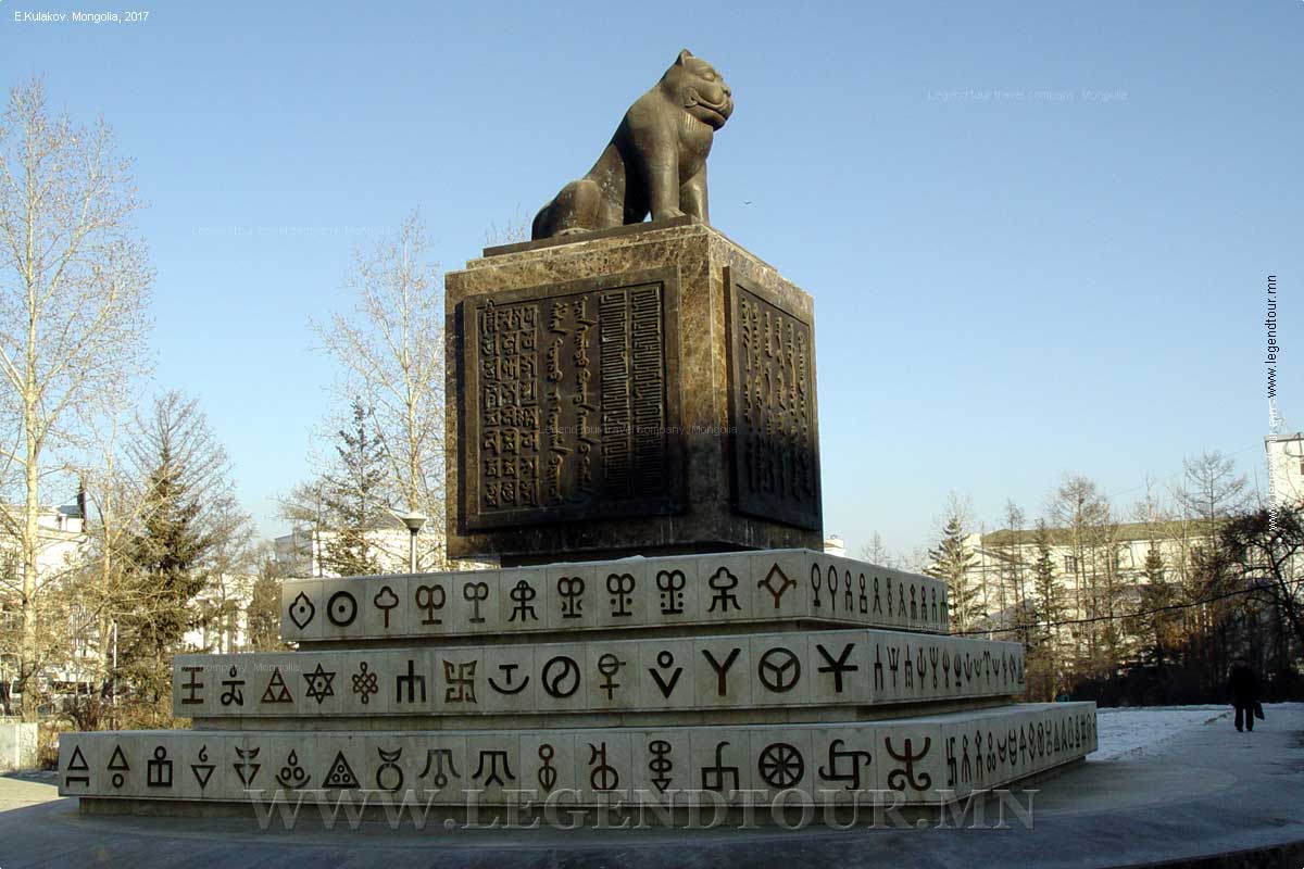 Фотография. Памятник государственной печати Монголии. Улан-Батор.