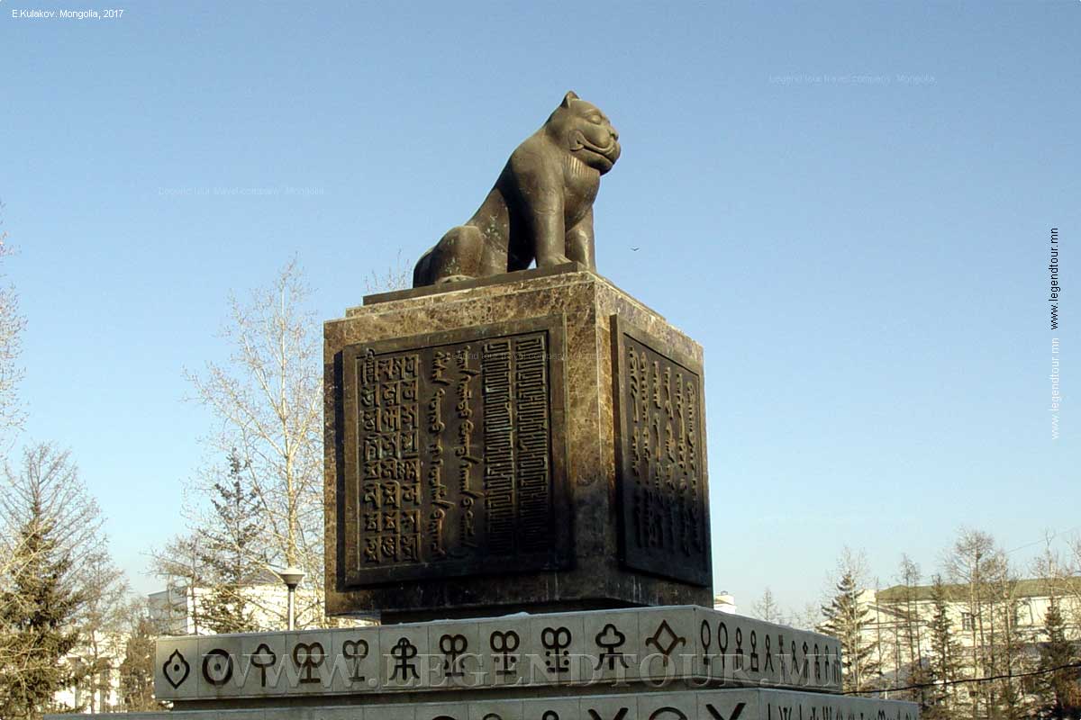 Фотография. Памятник государственной печати Монголии. Улан-Батор.