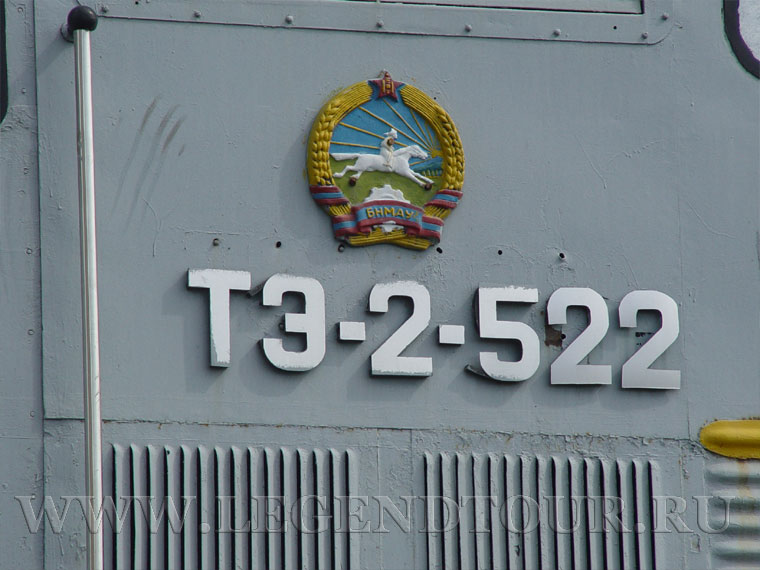 Фотография. Тепловоз ТЭ2-522. Музей железнодорожной техники. Улан-Батор. Монголия.
