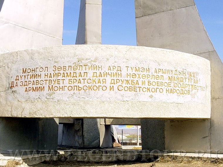Фотография. Памятник авиаэкадрилье "Монгольский арат" в Улан-Баторе.