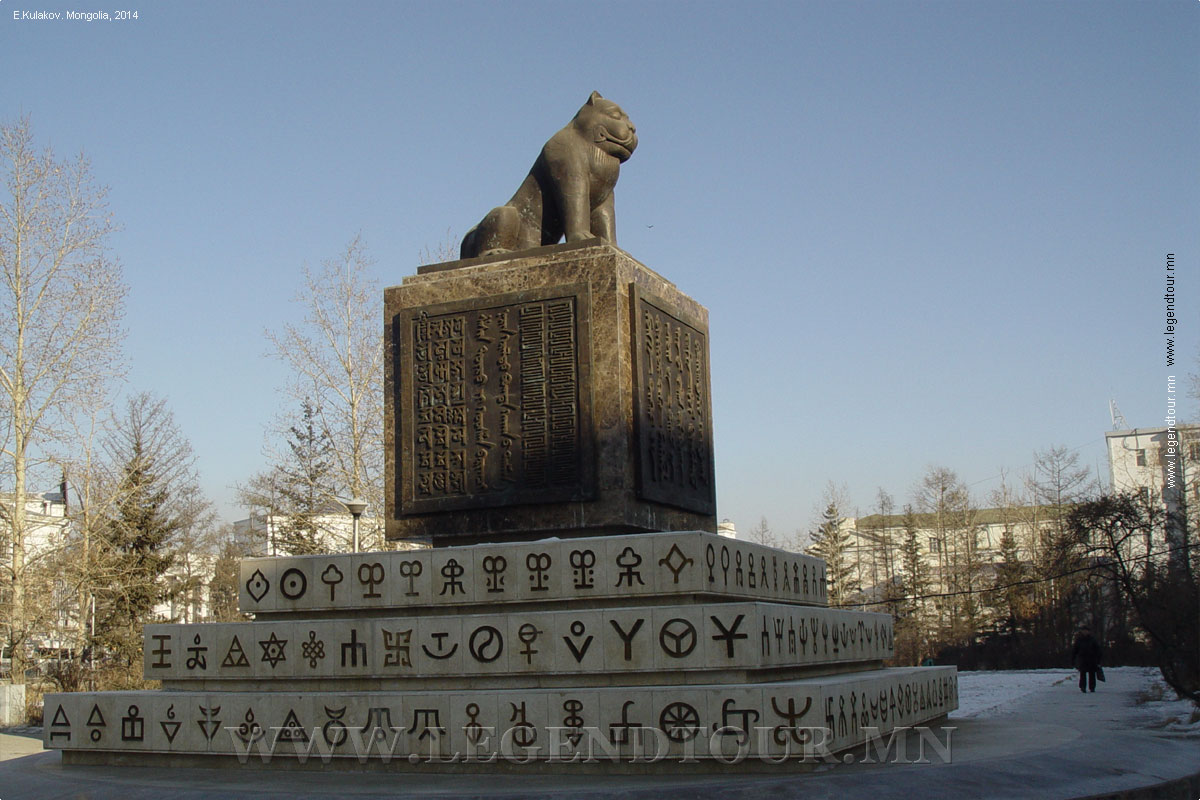 Фотография. Памятник государственной печати Монголии.